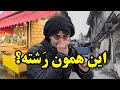 بازار رشت بعد از آتش سوزی مقایسه قبل و بعد