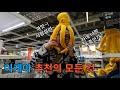 이케아 추천템 구매하고 독감 예방접종