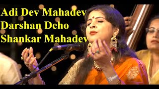 Adi Dev Mahadev - Darshan Devo Shankar Mahadev - Kaushiki Chakraborty In Isha Foundation - Sadhguru