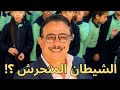 صدمة مصر الكبيرة طفلة 6 سنوات تتعرض للتحرش داخل مدرسة هابي لاند ببشتيل