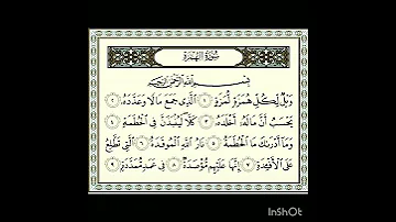 سورة الهمزة الشيخ المنشاوي 