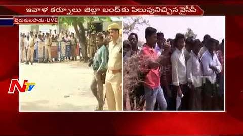 YS Jagan to Meet Governor Narasimhan over to Complaint on TDP over Kurnool Incident || NTV