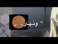 حبيبي بوصيك تحطني بعنيك حبيبي بوصيك تحطني بعنيك