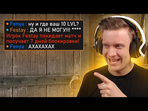 Видео: 10 LVL FACEIT Сдался в CS:GO