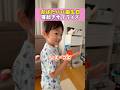 【ほっこり】寝起きのパパに息子と妻がサプライズ #おばたのお兄さん #サプライズ