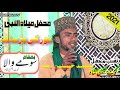 Muhammad hasnain raza sialvi  noor ki barsaat 2021  someywala tv