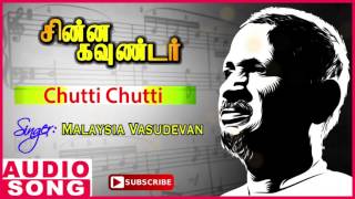 Chinna Gounder Tamil Movie Songs | Chutti Chutti Song | Vijayakanth | Sukanya | Ilayaraja