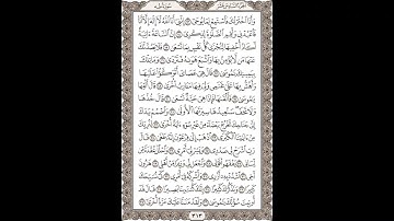 فضيلة الشيخ / محمود علي البنا/سورة  طه / الجزء السادس عشر  الآية 13 – 37 صفحة (313_604)