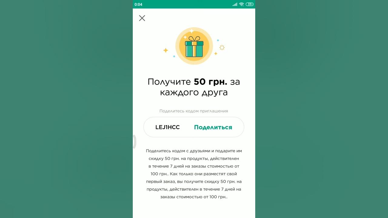 Промокод Глово 70 грн - YouTube
