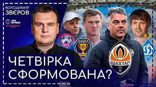 Чемпіонська гонка - все?, Степаненко про Бражка, Рух ще молодшає, скандальний іспит для Шевченка