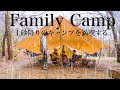 【ファミリーキャンプ】大雨の中でもキャンプを楽しむ。あのアイテムを使ってもっと快適に。