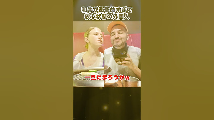 和牛がやばすぎて昇天する外国人但馬牛の本気 #日本食 #外国人の反応 #焼肉 #japanesefood