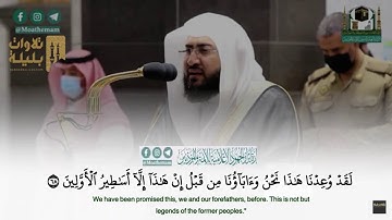 تلاوة من سورة النمل للشيخ بندر بليله  فجر 1 - 4 - 1442هـ