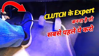 Clutch ko aise samjho expert ban jaoge | How to Control Clutch | Driving Tips
