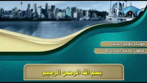 أمن يجيب المضطر إذا دعاه... تلاوة خاشعة من سورة النمل