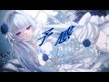予感/Dir en grey covered by みそらみみ