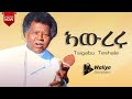 Ethiopian music  tsigabu teshale awreru  new ethiopian tigrigna music 2020 official