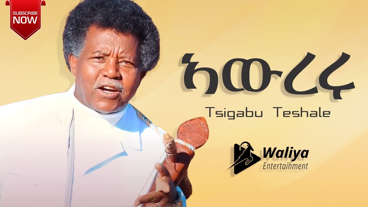 Ethiopian Music  Tsigabu Teshale AWRERU  New Ethiopian Tigrigna Music 2020 Official Video