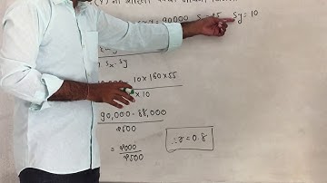 Std 12 Stat Chapter 2 Ex:2.2 Q- 13 (સ્વ : ૨.૨ દાખલો : ૧૩)