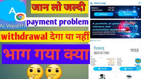 Ai Wealth withdraw problem | Ai Wealth New Update | janlo withdraw dega ya nhi🤔🤔....