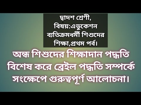 ভিডিও: শিক্ষাদান সম্পর্কে সেরা জিনিস কি?