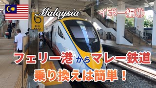 Malaysia Travel, Not going to lost a way transferring from Penang Island Ferry to Malay Railway! screenshot 1