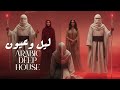 Techno Deep House Arabic لیل و عیون 