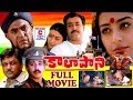 KAALAPANI | TELUGU FULL MOVIE | MOHANLAL | TABU | AMRISH PURI | TELUGU CINEMA ZONE