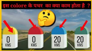 Roadपर colour के पथर क्यु होते हैं? #facts #shorts​