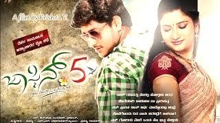 Kannada full movies | Blockbuster movies | Love | Thriller | cinema
