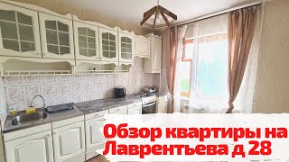Купить квартиру в Казани ул Лаврентьева 28
