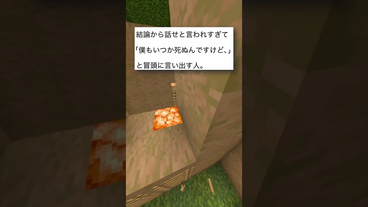 結論から言うと #マイクラ #マインクラフト #shorts