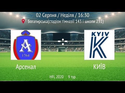 Видео: Арсенал - Київ. Пряма трансляція матчу 9 тур