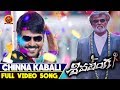 Chinna Kabali Full Video Song || Shivalinga Telugu Video Songs || Raghava Lawrence, Rithika Singh
