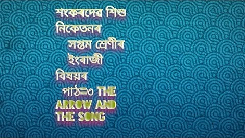 Class vii , The Arrow and the song.     vedio#7