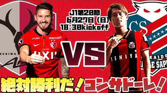 コンサドーレ実況 Youtube コンサドーレ実況 Youtube