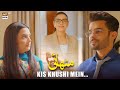 Yeh Mithayi kis Khushi mein..? 🤩 | Hasrat | Fahad Sheikh | kiran Haq | Janice Tessa