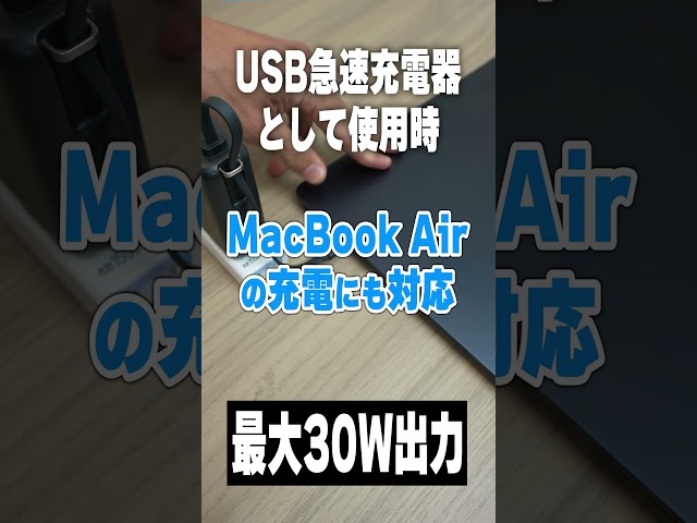 遂にゴール到達！？Ankerのオールインワン充電器がキター！！ #充電器 #Anker ＃ライフハック ＃モバイルバッテリー