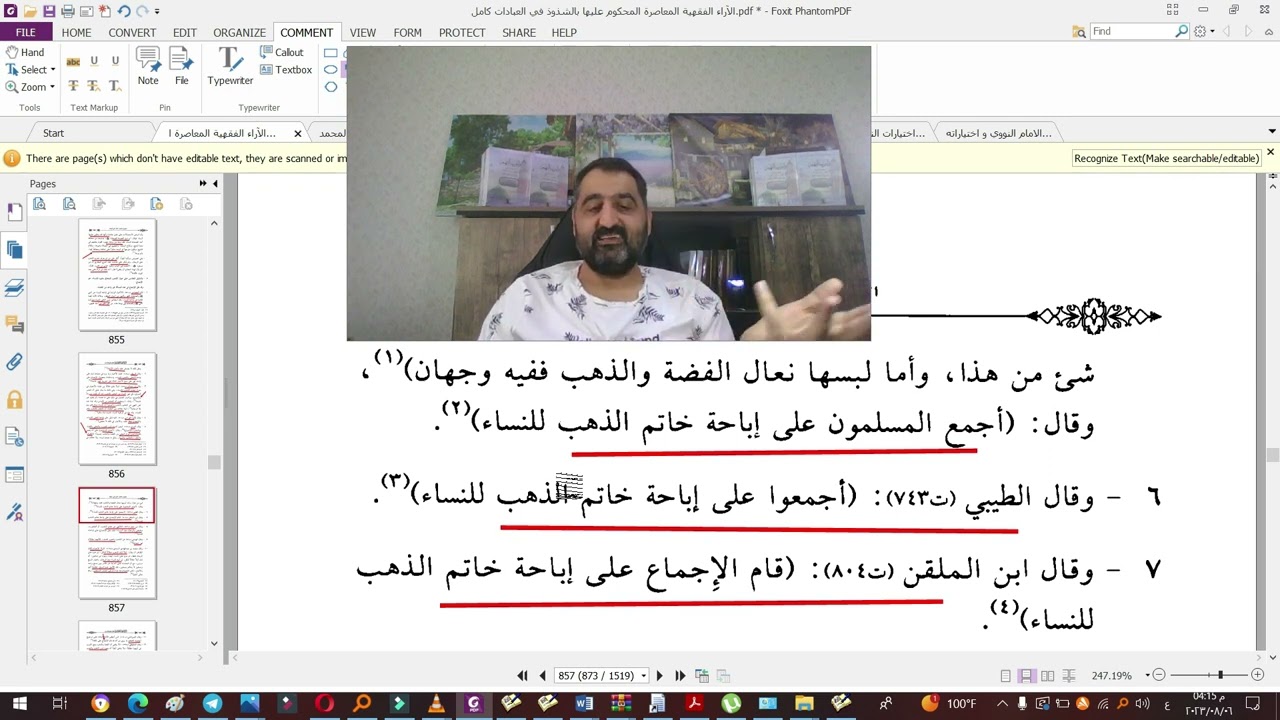 الإجماع على جواز الذهب المحلق للنساءوطعن الألباني فيه ج1/ الآراء الفقهية .. بالشذوذ/ رسائل/م7/ ق7