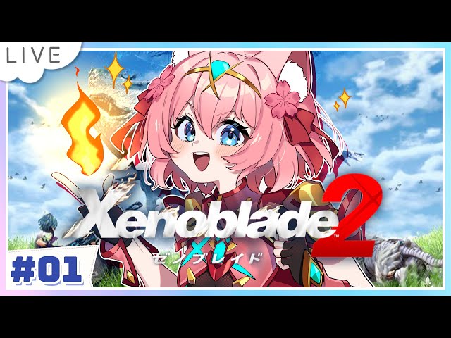 xenoblade2 】#1 最高のRPG作品『ゼノブレイド2』。いざ、伝説の