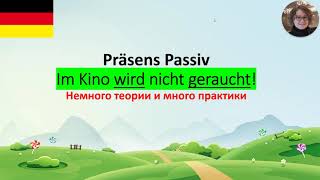 Präsens Passiv Презенс Пассив