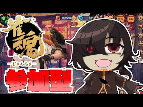 【 #雀魂  / 参加型 】ロンしてみな？トぶぞ？【 #Vtuber / 黒ノ丸 】