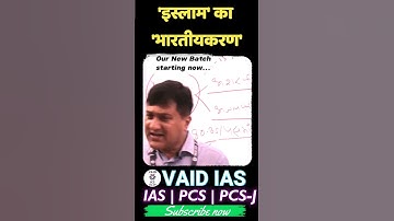 Dr. P.M.Tripathi Sir | Vaids ICS Lucknow | Vaids IAS | #upsc #vaidsics