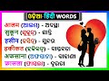    sikhya  hindi in odia speaking  hindi to odia translation  spoken hindi in odia