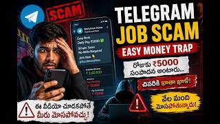 Telegram Job Scam Explained | Easy Money Trap | Telugu Cyber Crime Investigation