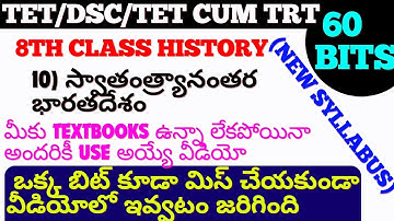 8th Class History New Syllabus 10th lesson practice bits in telugu 8th class History Our Past bits