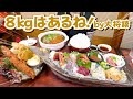 【大食いらすかる】ご褒美とのことで油断していたらとんでもない事になったw【群馬】