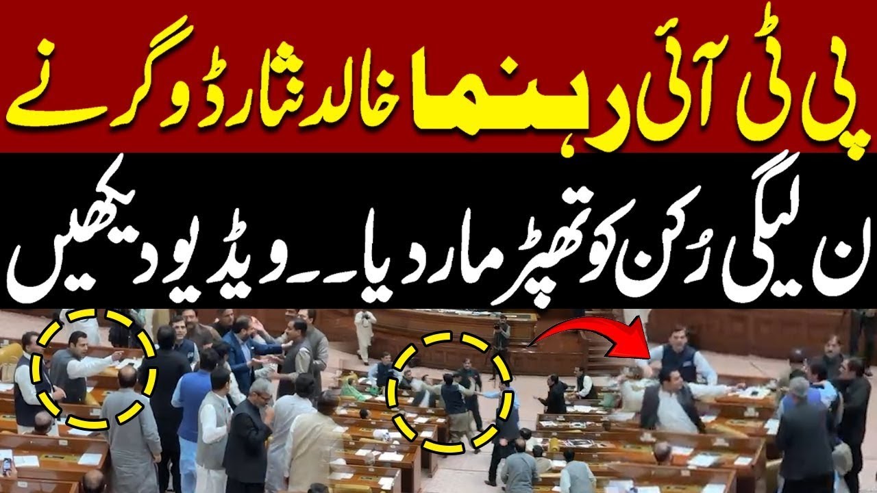 PTI Vs PMLN | Heavy Fight In Punjab Assembly | Pakistan News | Must Watch | 89 News HD