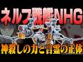 【シンエヴァ】元ネタで分かるNHGとAAAヴンダーの正体、神殺しの力と「言霊」を解説&考察 ｜元ネタで分かるネルフ戦艦の謎 ｜【シン・エヴァンゲリオン劇場版】【エヴァ完全新作】【エヴァンゲリオン】