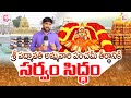 శ్రీ పద్మావతి అమ్మవారి పంచమీ తీర్థానికి సర్వం సిద్ధం | Tiruchanur Padmavathi Ammavari Brahmotsavam